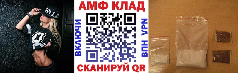 АМФЕТАМИН VHQ  Приволжск 