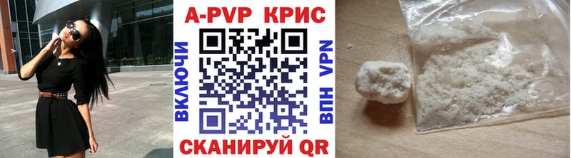 Alfa_PVP Crystall  Приволжск 