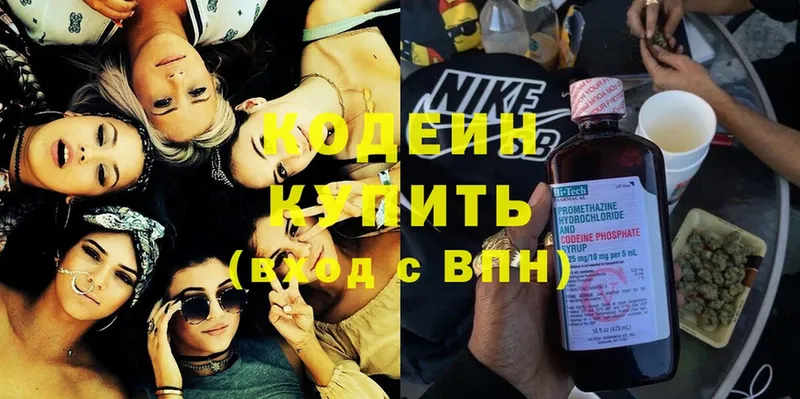 что такое наркотик  Приволжск  Кодеин Purple Drank 