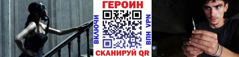 Героин герыч  Приволжск 