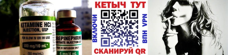 Кетамин ketamine  Приволжск 
