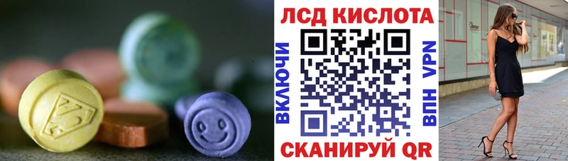 LSD-25 экстази кислота  мега онион  Приволжск 