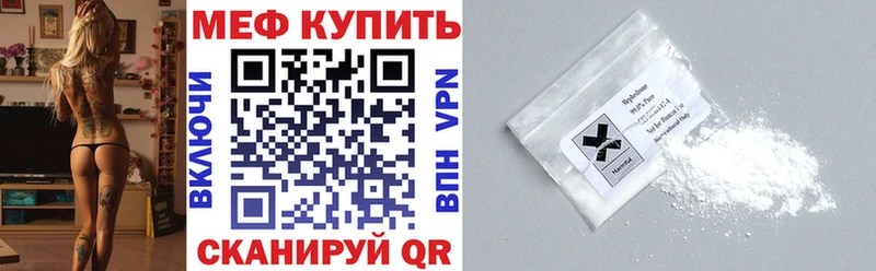 Мефедрон VHQ  как найти закладки  Приволжск 