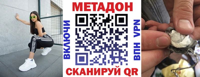Метадон кристалл  Приволжск 