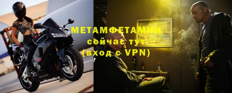 МЕТАМФЕТАМИН винт  Приволжск 