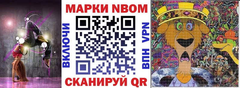 Наркотические марки 1,8мг Приволжск