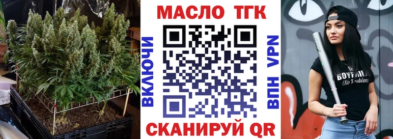 ТГК гашишное масло  хочу наркоту  Приволжск 
